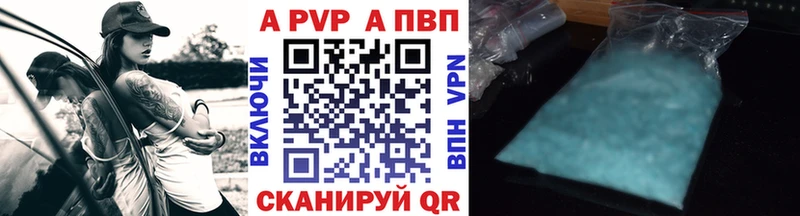 Alpha PVP СК КРИС  где найти наркотики  Пионерский 