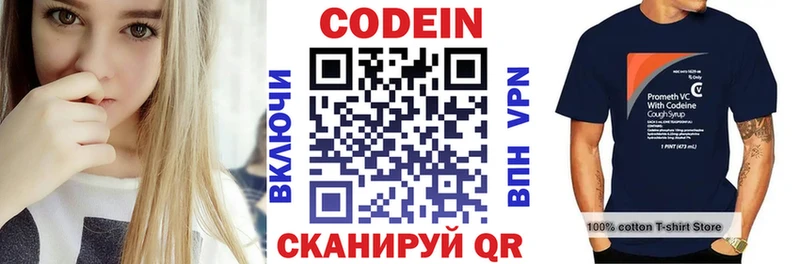гидра ТОР  Пионерский  Codein Purple Drank 