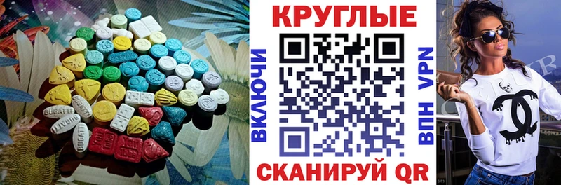 ЭКСТАЗИ круглые  мориарти состав  Пионерский 