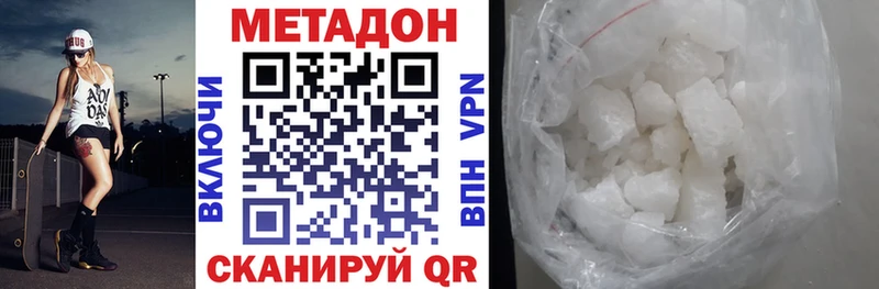 МЕТАДОН methadone  Пионерский 